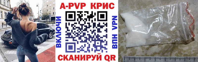 Купить закладки  Себеж  A-PVP крисы CK 