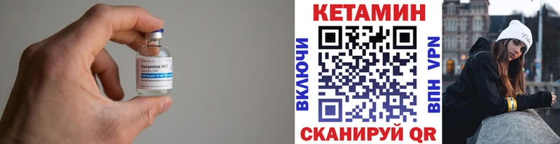 Кетамин VHQ  Купить где  Себеж 