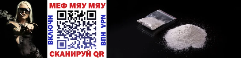 МЕФ mephedrone  Купить  Себеж 